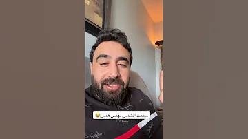 علي الديك يغني وبشار الاسد يرد عليه هههههههه مجدجرادات 