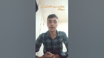 سوزناک تمرین سوره قرآن تکاثر با صدای مصطفی فاروقی 🔥🔥🔥😭😭#بین الملی#قرآن