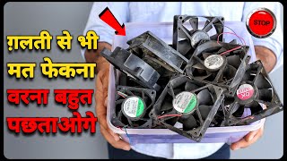 कबाड़ा समझ कर कभी मत फेकना वरना बहुत पछताओगे - Best Use of waste Cpu Fan by Samar Experiment 130,241 views 1 month ago 15 minutes