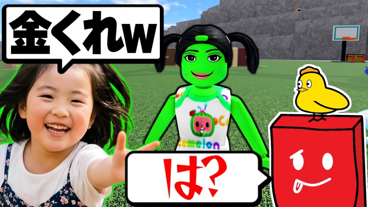 I tried to break up a fight and it turned out to be kids begging