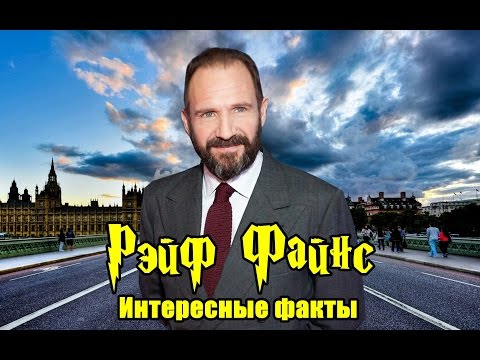 Видео: Джозеф Файнс Собственный капитал: Вики, Женат, Семья, Свадьба, Заработная плата, Братья и сестры