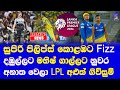 Lpl 2024 direct sign players before lpl 2024 auction kandy team ownership  name in trouble reports