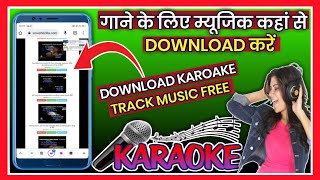 Kisi Bhi Song Ka Track/Music Kaise Download Karen| How To Download Karoake song Of Any Song screenshot 3