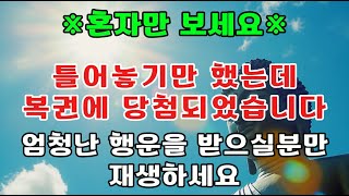963Hz 불경음악 – 듣기만 해도 돈이 끌려온다! 행운과 부를 부르는 신비한 주파수 #불교음악 #다라니기도 #부처님가르침#명상음악 #행운을부르는음악 #복을부르는소리 #로또음악