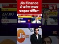 Jio Financial Stock: Long-Term Investment Opportunity 📈