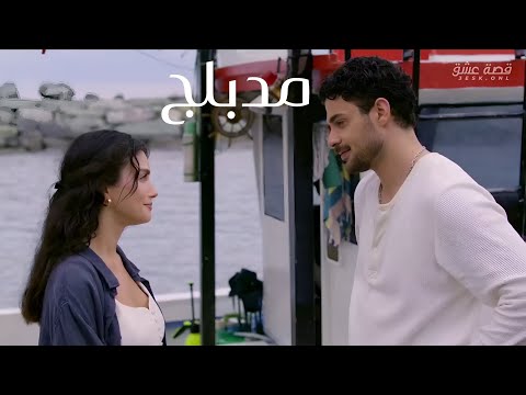 مسلسل عيناك كالبحر الاسود الحلقه 3 مدبلج عربي 