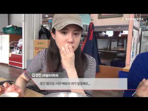 GFAC 주변 맛집 탐방[깃대봉냉면]-하편
