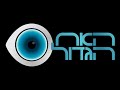 לייב האח הגדול 24/7 Live🔴