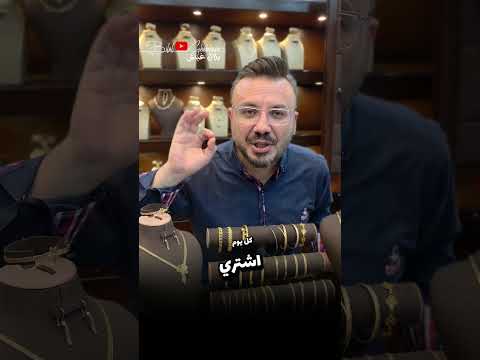 الذهب كاش ليس للبيع اكسبلور