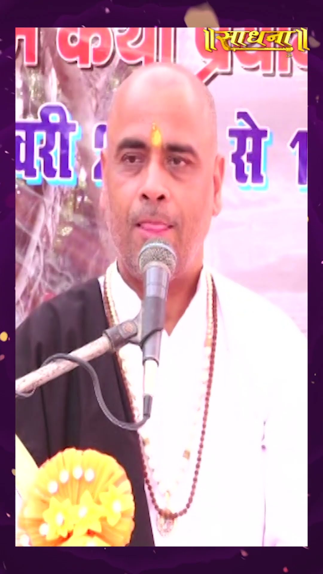 प्रयाग जा रहे है तो जरूर करें ये 3 काम |  Shri Ramesh Bhai Shukl Ji