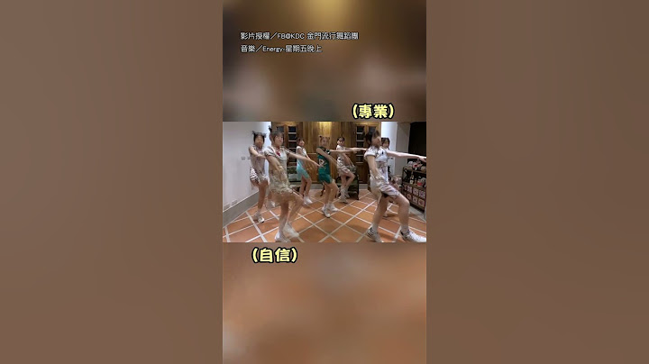 【旗袍16蹲】正妹穿開衩旗袍挑戰16蹲！蹲遍金門景點｜舞團｜金門｜旗袍｜挑戰｜16蹲｜星期五晚上