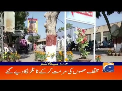 Geo Headlines - 05 PM - 08 December 2018