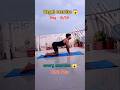 Day - 10/30 Kegal exercise 🤬😱✅✅ #brahmacharya #motivation #shorts