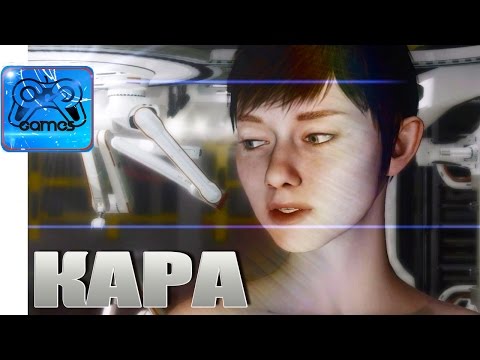 Video: Predstavljamo Kara Quantic Dream