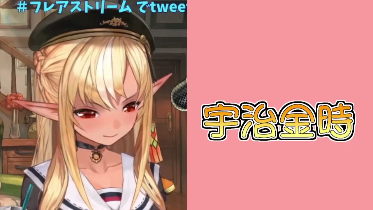 【ホロライブ切り抜き】「宇治金時ってちょっとエロくない？」(音声パン振り)【不知火フレア】