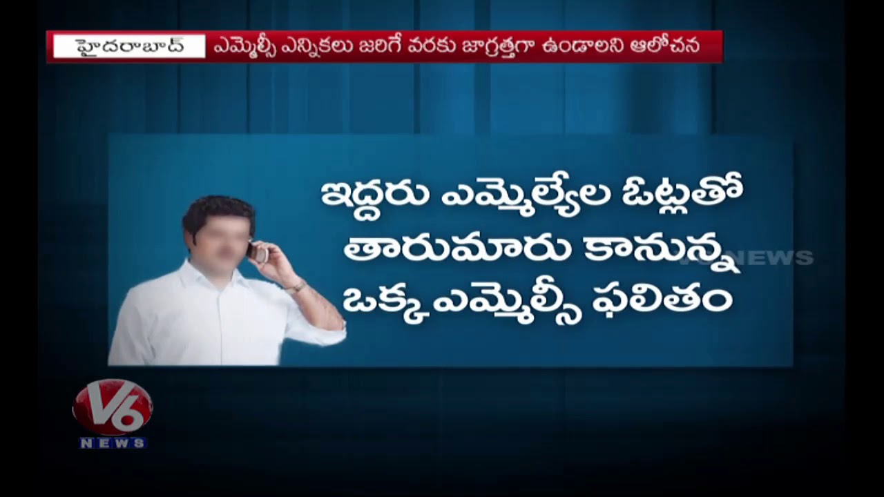 TRS MLAs Tension Receiving Calls Over A Head Of MLC Elections | V6 News