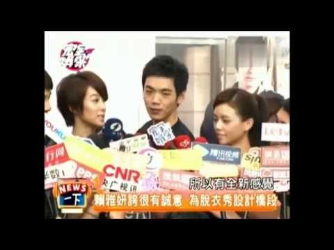 20140917  完全娛樂 《等一個人咖啡》 布魯斯比基尼慶功