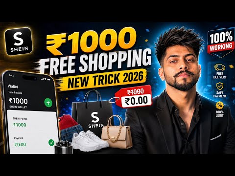 Shein ₹1000 Free Shopping Trick 🔥 | Per Number 💯 | 📲 Shein app se free shopping kaise kare |  2026