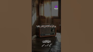 الشيخ محمد بدر حسين يتلو آيات خاشعة | Mohamed Badr Hussein Spiritual Tilawah