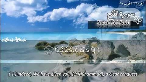 سورة الفتح ٤٨ ماهر المعيقلي