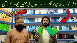 Mobile Latest Updates of October - Box Pack Mobiles at  Cheapest Price in Pakistan wholesale market