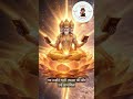 आखिर ब्रह्मांड बना कैसे? 🤯 जानिए सृष्टि का सबसे बड़ा रहस्य! #story #hindumythology #universe #short