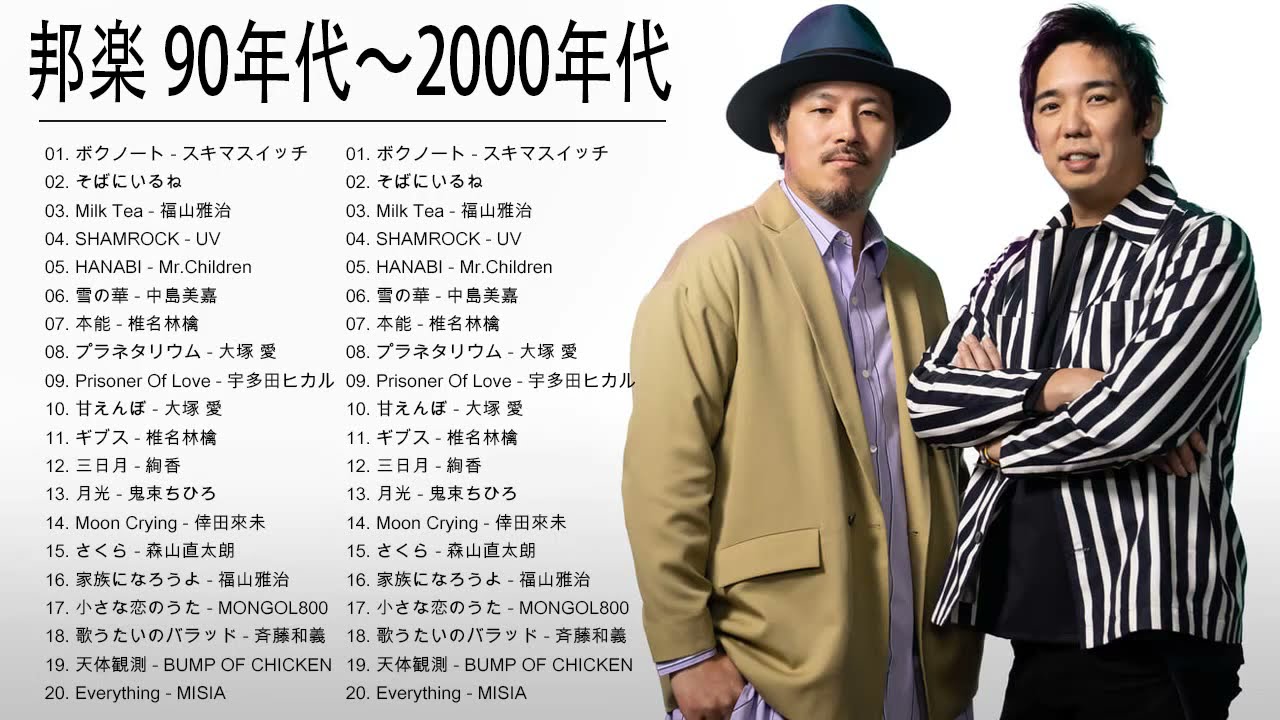 1990 00年代 ヒット曲 メドレー 作業用bgm昭和の名曲 歌謡曲 90 S 00 S Jpop おすすめの名曲 Youtube