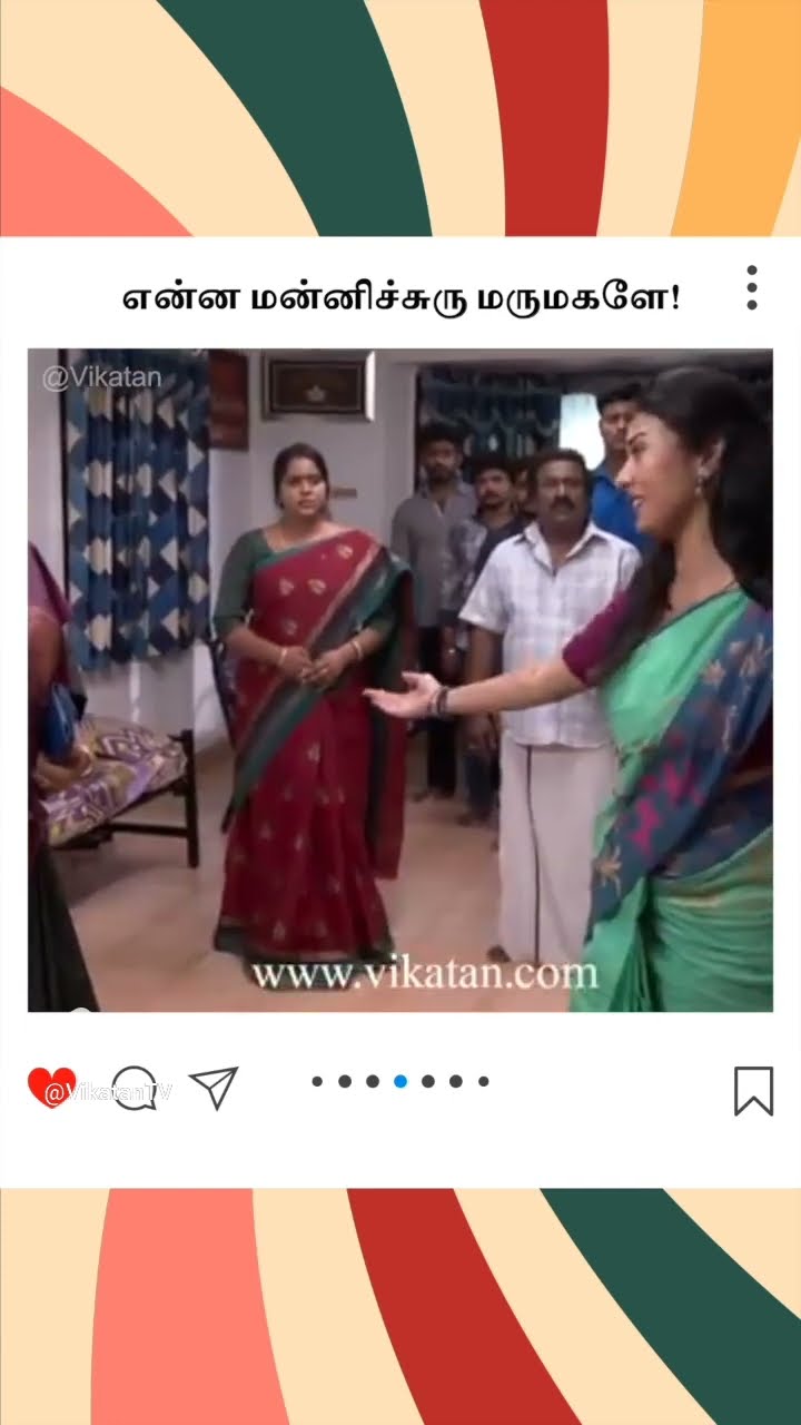 Naayagi  |  என்ன மன்னிச்சுரு மருமகளே!  |  நாயகி