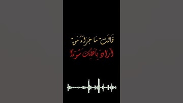 كروما قرآن شاشة سوداء الاية 25 سورة يوسف عبد الباسط عبد الصمد #قرآن #سورة_يوسف #عبدالباسط كروما_قرآن