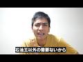 石油王でバズったYouTuberに対する悪口10選