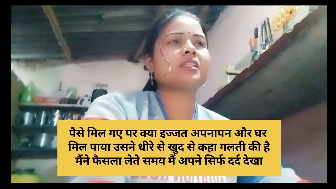 तलाक के बाद पता चली रिश्तो की कीमत