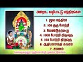 மந்திர வழிபாடு - வெள்ளி, சனி, ஞாயிறு, திங்கள் | மேல்மருவத்தூர் ஆதிபராசக்தி Mp3 Song