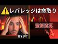 Bybit先物：7ステップでロスカット回避【完全ガイド】