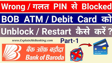 [Part-1] BOB ATM Card / Debit Card Unblock Due To Wrong Pin Entered | Bank Of Baroda ATM Unblock