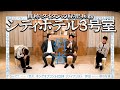 【太田上田#4681】シティホテル3号室・・・個性強めな2人でした。