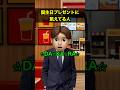 誕生日プレゼントに飢えてる人