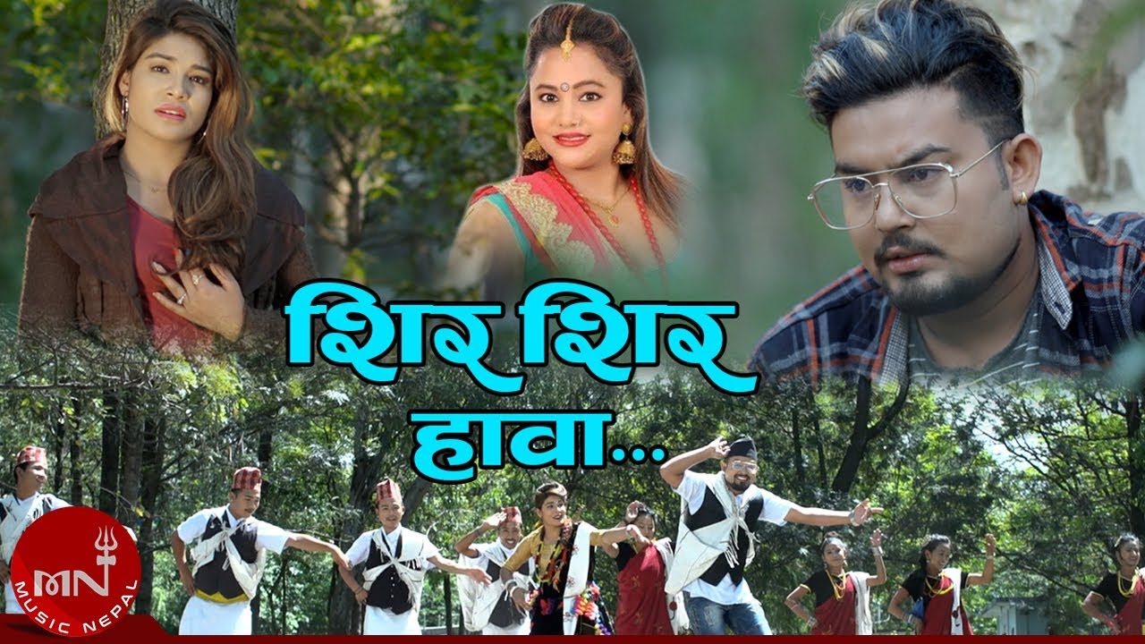 film grain New Lok Dohori 2076/2019 | Sir Sir Hawa - Purnakala BC & Pramod Khadka | Pawan & Sabbu