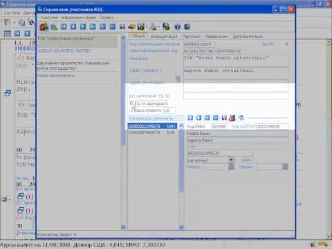 04. MDOffice. Справочник участников ВЭД (программа MD Declaration)