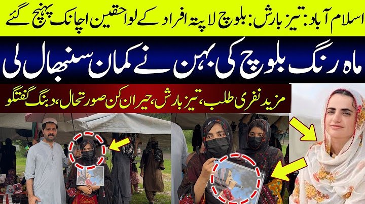 "Families of Missing Persons Protest in Rain | Exclusive Talk with Mahrang Baloch's Sister