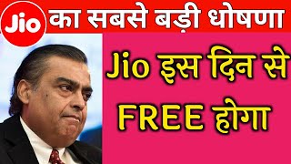 TRAI का  बहुत बड़ा ऐलान, JIO Users के उड़े होश !!! 2021 के बाद हटेगा IUC Charge