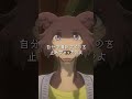 「もう十分偉いよ」/#アニメ 「#BEASTARS」#17 白はモノクロの中でも白いまま #bstanime
