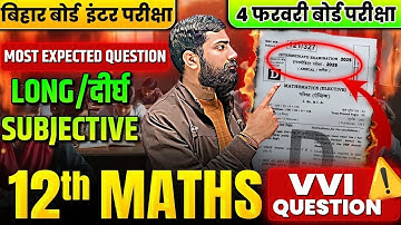 4 फरवरी Math Exam 2025 | Class 12 Math VVI Long Question | Bihar Board Exam 2025