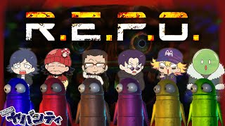 【R.E.P.O.】6人で"協力"して深部目指します【まじヤバGW2025】