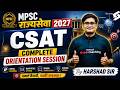MPSC Rajyaseva 2027 | MPSC Rajyaseva Prelims 2027 CSAT Complete Orientation Session