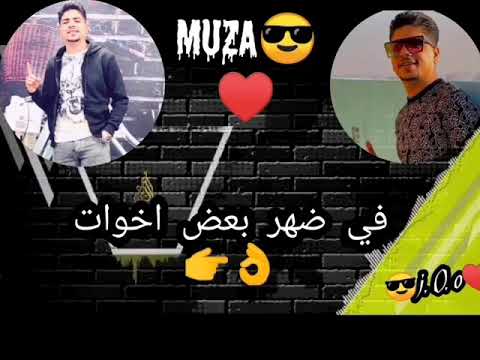حالت واتس كنا صحاب بس مكناش في ضهر بعض اخوات