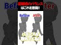【保存必須】描いてもなんか違う…？それ、形のバランス”崩れてるかも！？【らんふ先生・Coloso】#coloso #イラストメイキング #illustrator #shorts
