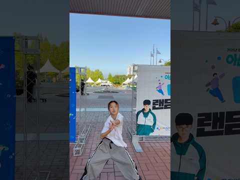 파워풀하게 소정이 여기서 가능? #춤추는곰돌 #춤추는곰돌의랜덤댄스 #dance #kpop #music #댄스 #fyp #nobatidao #brazil #challenge #아산