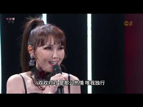 林美玲 ~  浓妆摇滚