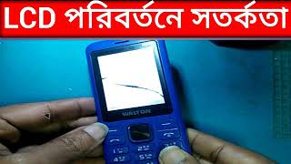 Keypad Mobile LCD Screen Replacement in bangla || How to Soder Chines Phone Display || LCD  পরিবর্তন