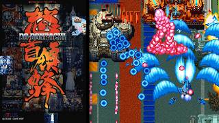 Livestream: Do-Do-Dodonpachi, 2-all runs